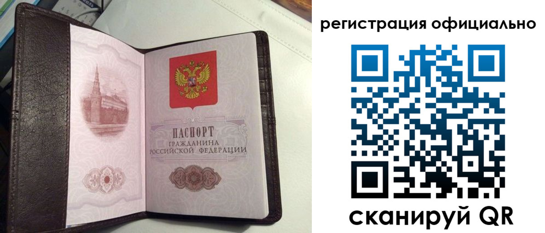прописка ребенка в Покрове