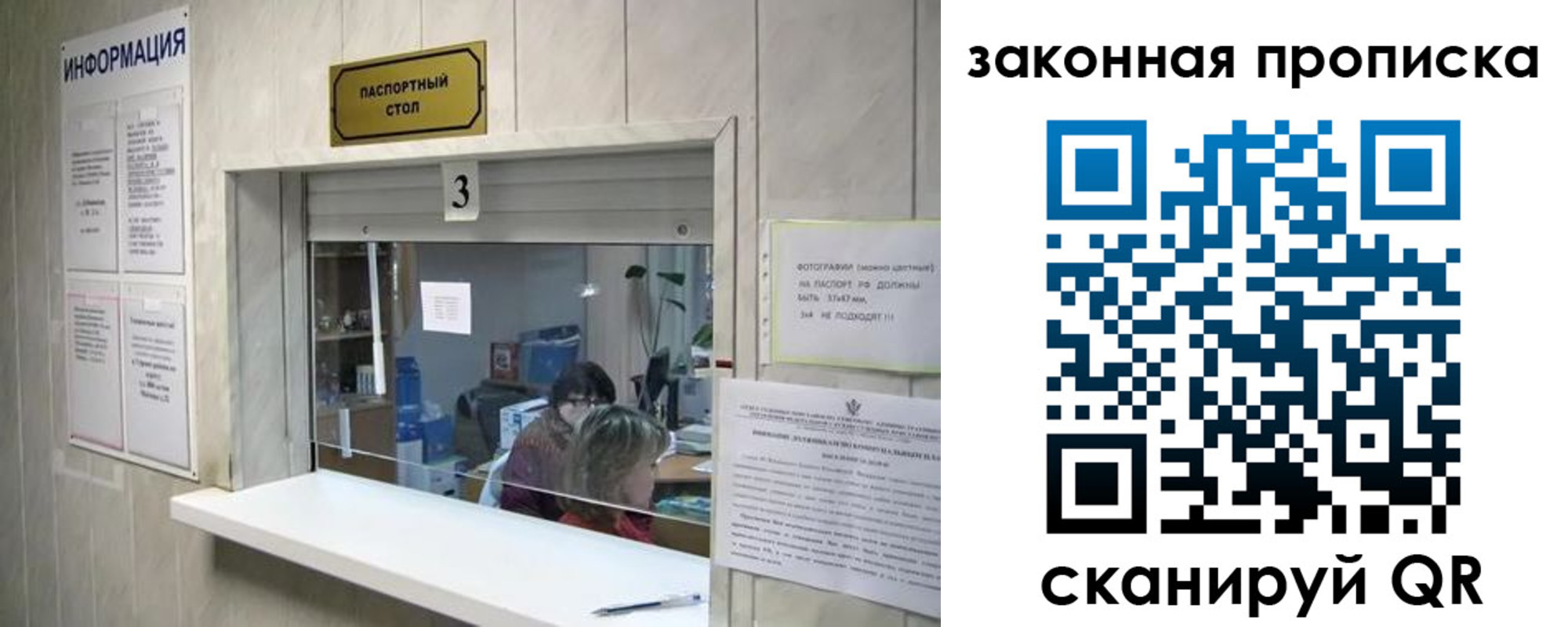 прописка ребенка в Покрове