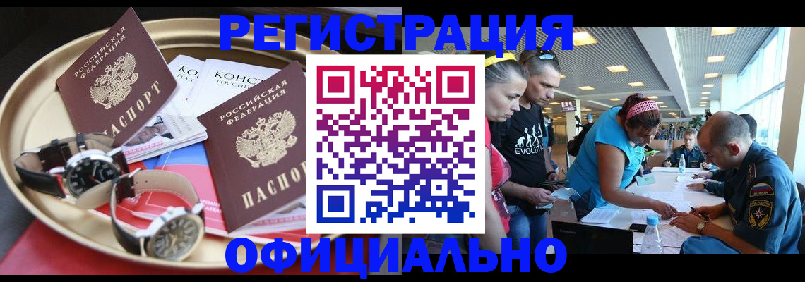временная регистрация купить в Покрове