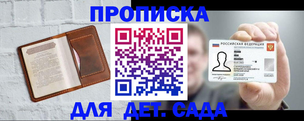 временная регистрация законно в Покрове