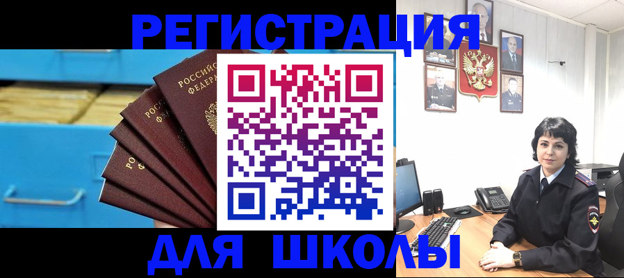 прописка в квартире в Покрове