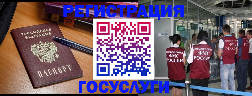 прописка иностранных граждан в Покрове